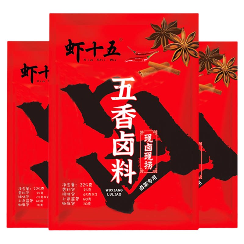 虾十五家庭现卤现捞五香卤料卤菜
