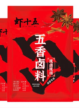 虾十五家庭现卤现捞五香卤料卤菜