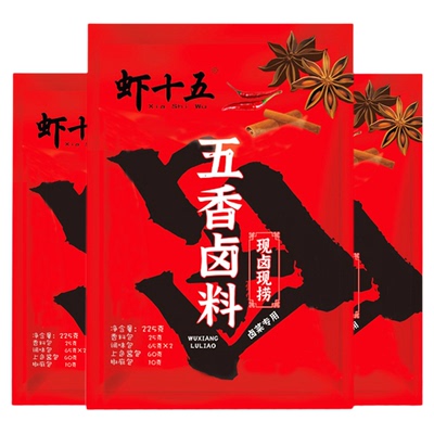 虾十五家庭现卤现捞五香卤料卤菜