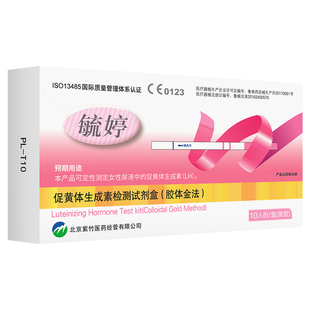 毓婷排卵测试纸早早孕精准备孕验孕棒卵泡女怀孕高精度LH监测排暖