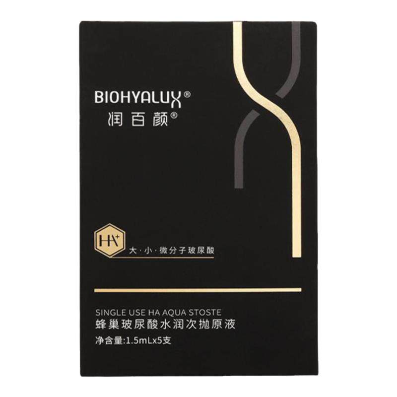 润百颜新3代水润次抛精华液保湿