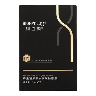 润百颜新3代水润次抛精华液保湿