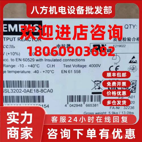 议价6SL3202-0AE18-8CA0西门子输出电抗器功率模块6SL32020AE188C
