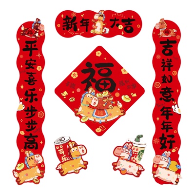 2026新款装饰布置马年春联入户门