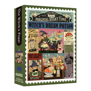 TKX《魔女的盛宴》1000片成人拼图丝绒工艺分包画报拼装玩具50*70