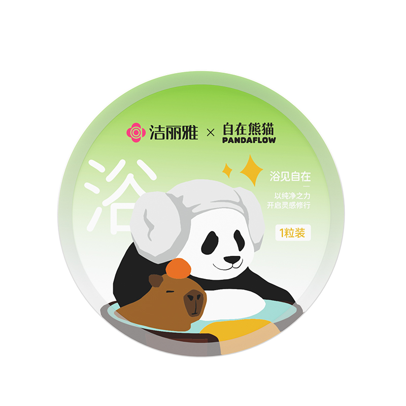 洁丽雅自在熊猫系列一次性旅行礼包压缩浴巾便携式加厚加大洗澡巾