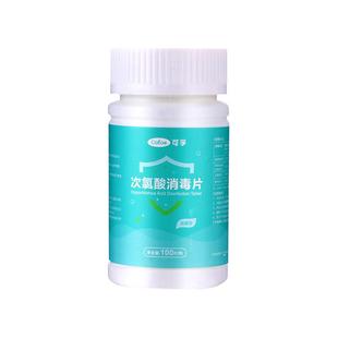 可孚次氯酸浴缸消毒片旅行酒店温泉浴池清洁专用杀菌喷雾非泡腾片