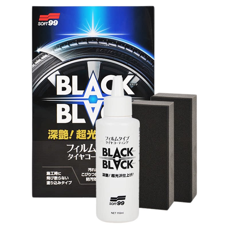 SOFT99持久轮胎镀膜剂深邃光泽