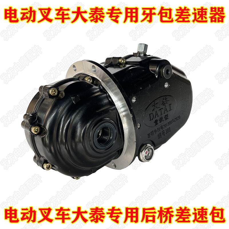 五征新鸽大泰电动三轮车后桥配件变档差速器齿轮箱尾牙包减速器