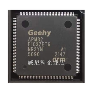 APM32F103C8T6全新单片机极海MCU