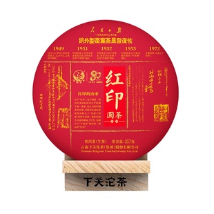下关沱茶红印圆茶普洱生茶饼2021年357g茶叶班章冰岛老树茶拼配