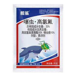 果树杀虫剂食心虫杀虫药李子桃树钻心虫食心虫蚜虫杀虫套餐农药