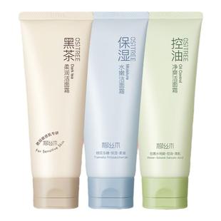 柳丝木控油净爽洁面霜深层清洁氨基酸绵密泡沫温和清洁毛孔敏感肌