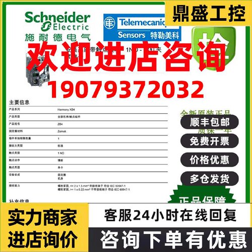 议价ZB4BZ101/4BZ102/4BZ103/4BZ104/4BZ105/4BZ141/XB4BG21/XB4B