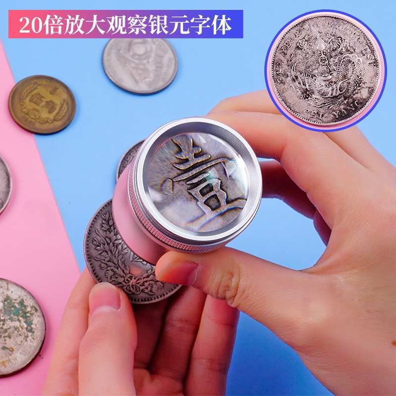 拜斯特放大镜高清20倍鉴定银元边齿邮票钱币电路板维修玻璃扩大镜
