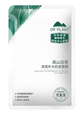 植物医生白茶修护贴片面膜补水女