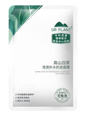 植物医生白茶修护贴片面膜补水女