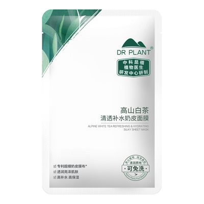 植物医生白茶修护贴片面膜补水女
