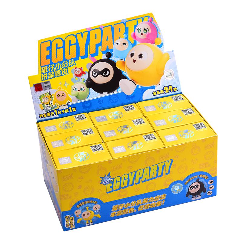 正版卡游蛋仔派对橡皮擦盲盒小学生专用无屑超干净不留痕创意卡通可爱盲袋象皮幼儿园班级分享儿童节奖品批发