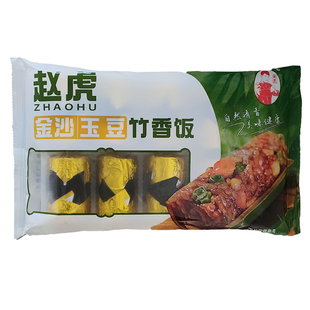赵虎金沙玉豆竹香饭800g*10包咸蛋黄糯米竹筒饭酒店宴席冷冻商用
