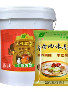 汤鲜味美汤色浓白牛骨白糖