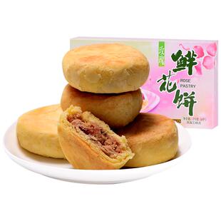 天福茗茶玫瑰鲜花饼 花香馅绿豆沙馅 特色风味茶点食品糕点210g