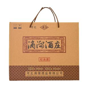 大名滴溜酒庄纪念酒2021年52度浓香型白酒整箱500ml*2瓶粮食老酒