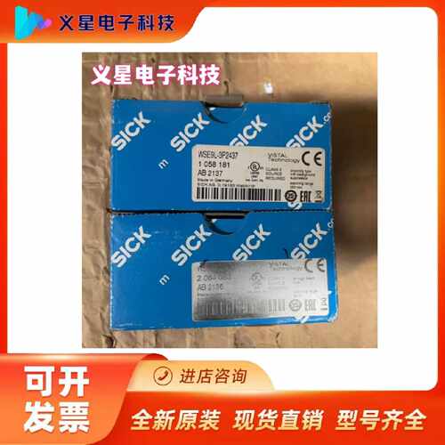 询价WSE9L-3P2437 西克SICK传感器 1058181 议价核实