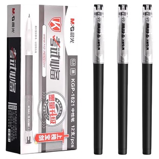 晨光中性笔全针管黑笔速干顺滑书写碳素笔0.5mm学生考试专用笔黑色替芯圆珠笔签字笔学习用品文具官方旗舰店