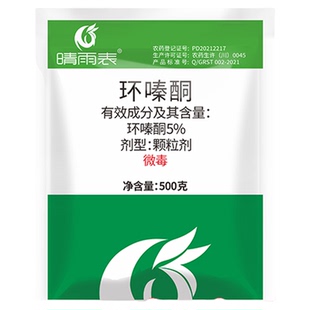 除构树专用除草剂正品晴雨表环嗪酮哃还秦同野构树除草烂根剂