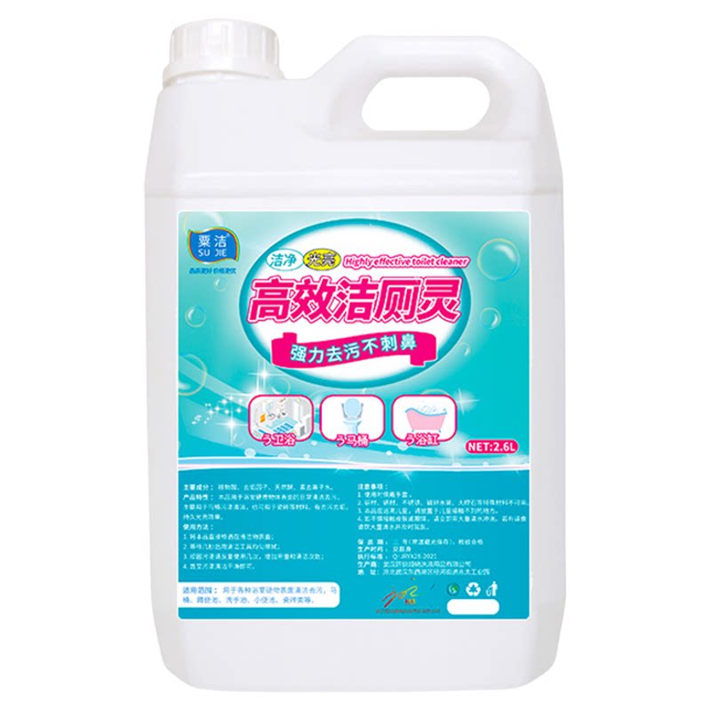 洁厕灵马桶清洁剂除垢去渍