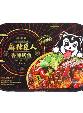 麻辣匠人自热烤鱼340g加热即食