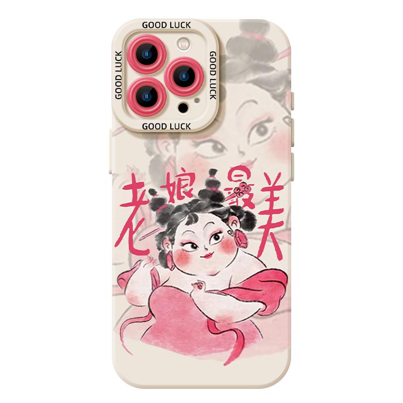 老娘最美手机壳适用苹果16硅胶iphone15promax太乙真人14plus哪吒13mini哪咤12新款11石矶娘娘x周边8/xr/xs/7