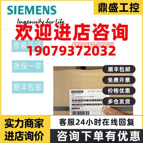 议价6EP1437-2BA20西门子SITOP PSU300S 40A 稳定电源6EP14372BA2