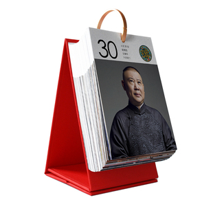 德云社张云雷郭麒麟秦霄贤杨九郎孟鹤堂周九良堂良2026年台历日历