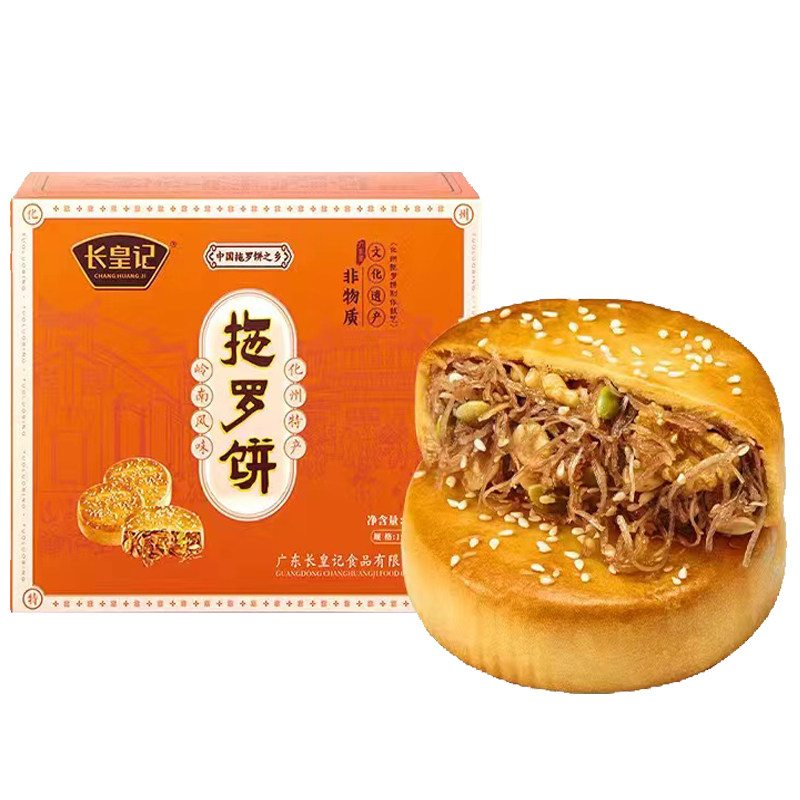 广东化州长皇记广式拖罗饼礼盒装