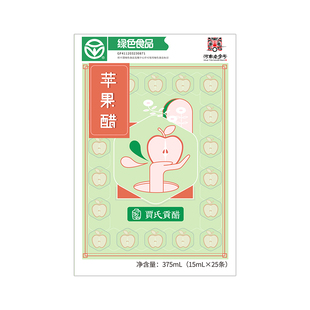 【直播专享】600天酿贾氏贡醋苹果醋无糖果醋减原浆0糖0脂0卡