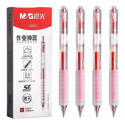 晨光ST头红笔学生专用按动中性笔