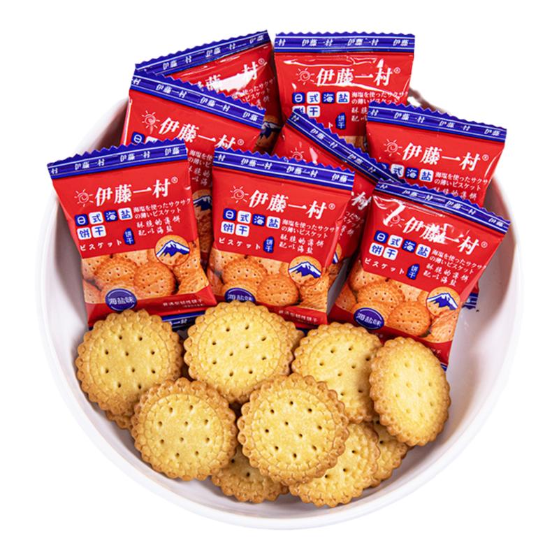雪可滋伊藤一村日式海鹽餅干小圓餅結(jié)婚滿月喜餅休閑零食散裝批發(fā)