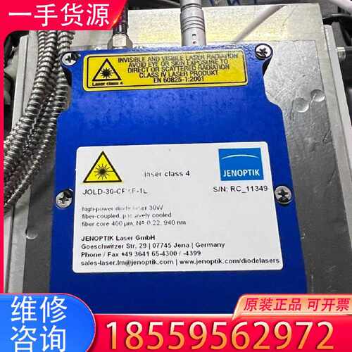 【询价】JOLD-30-CPXF-1L 激光模块 ，30瓦，400u适用