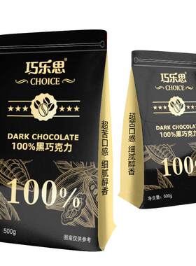 巧乐思烘培冰淇淋diy黑巧克力币