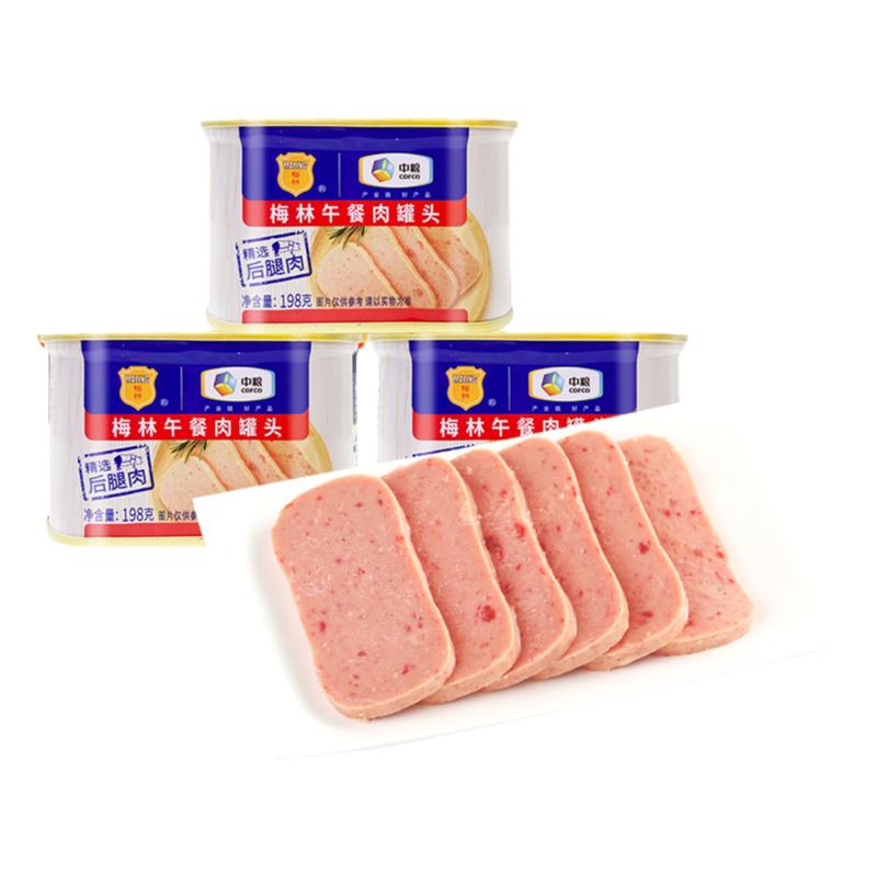 中糧梅林美味午餐肉罐頭198g即食涮火鍋泡面囤貨食品