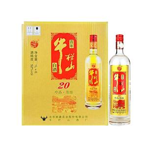 百年牛栏山珍品20陈酿浓香型白酒土豪金红蓝黑标42/43/52度纯粮酒