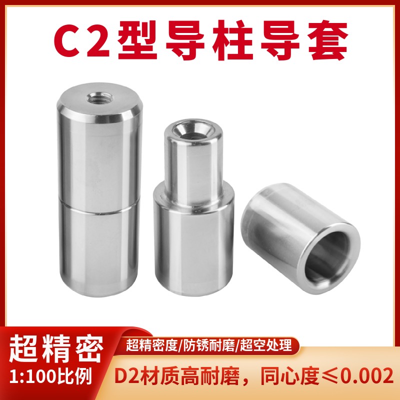 CⅡ型精密直型导柱精定位吹塑注塑模导柱辅助器精定位柱定位销C2