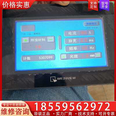【询价】威纶通触摸屏 TK6070iQ   下来的！适用