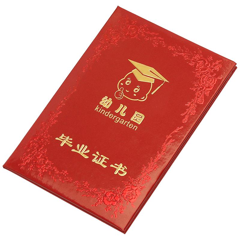 幼兒園畢業(yè)紀(jì)念冊定制大班結(jié)業(yè)證書離園證16k小朋友卡通畢業(yè)小禮物獎狀紙外殼定做制作畢業(yè)證書紀(jì)念品送孩子