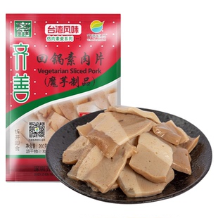 【齐善素食_回锅素肉片】魔芋制品素菜斋菜可供素食餐厅炒菜凉拌