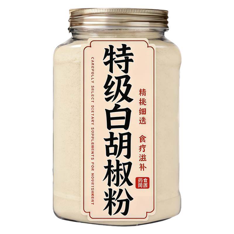 央妈精选正宗海南白胡椒粉粒黑纯胡椒粉家用纯正无添加官方旗舰店