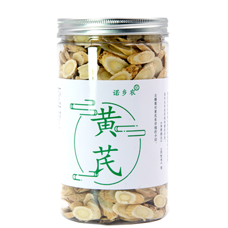 【農(nóng)家自產(chǎn)】黃芪 甘肅原產(chǎn)地直銷精選大片非當(dāng)歸黨參西洋參