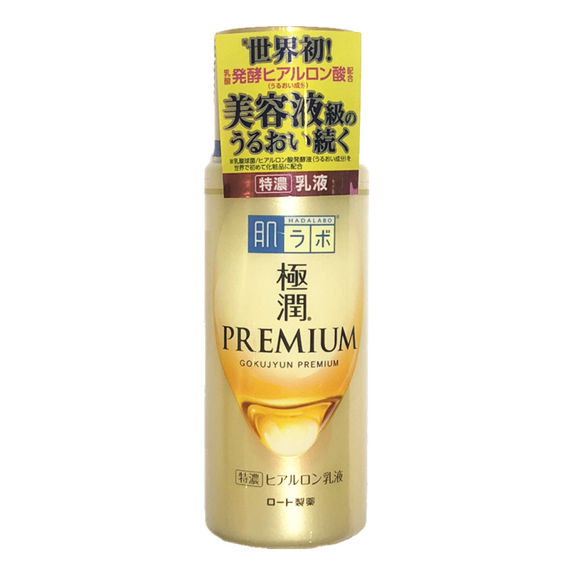 日本肌研5重玻尿酸保湿特浓乳液